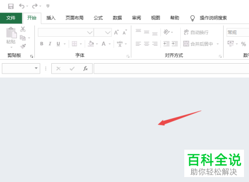 怎么解决Excel文档显示灰色问题