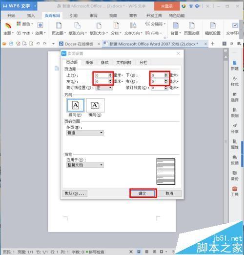 怎么将扫描的A4纸张图片转换为PDF并压缩大小?