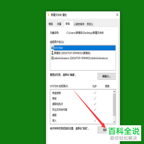 怎么解决win10系统需要Trustedinstaller权限更改文件夹问题