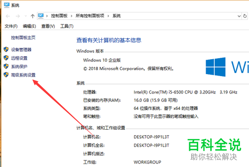 怎么将win10系统电脑中的允许远程桌面访问权限打开