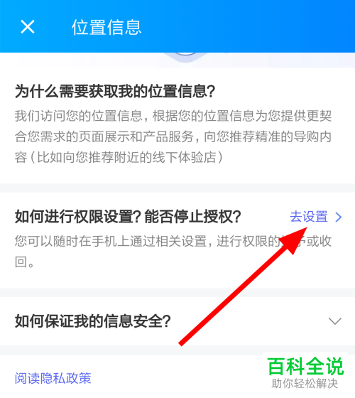 怎么解决饿了么定位失败问题