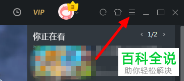 怎么将电脑优酷下载画质设置为1080p