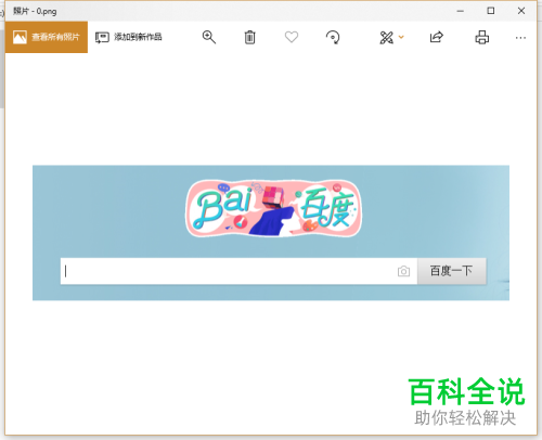 怎么将图片处理成镜像？