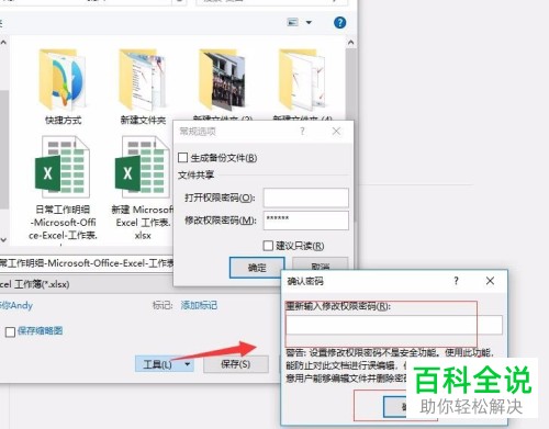 怎么将Excel 表格设置成仅能查看不能修改?