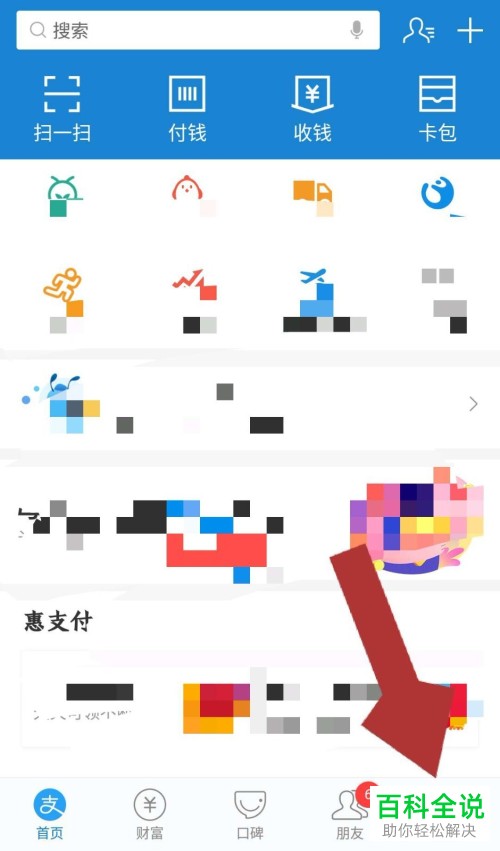 怎么将支付宝内已购买的基金售出