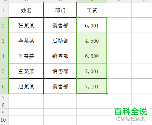 怎么将Excel单元格数据进行四舍五入