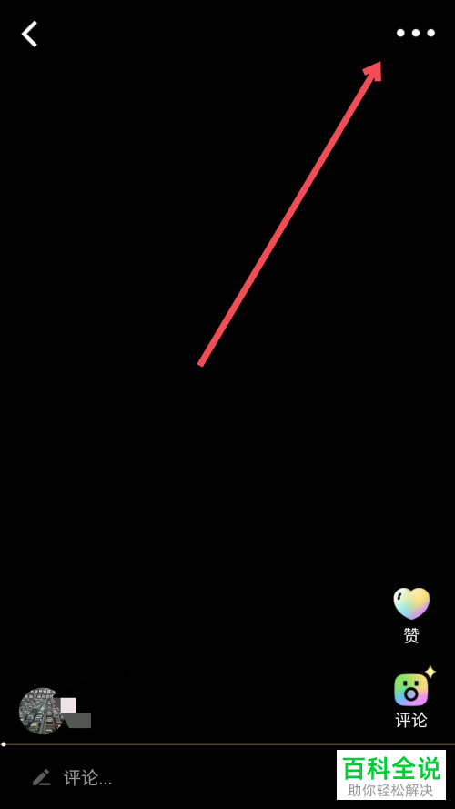 怎么将手机QQ中的我的状态视频删除