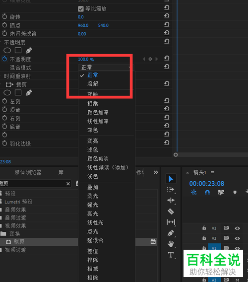 怎么将pr2019软件中的混合模式设置为变亮