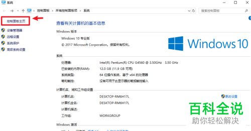 怎么解决电脑出现无法验证发行者问题