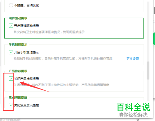 怎么解决电脑经常出现广告页面的问题