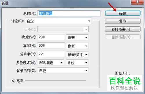 怎么将Photoshop软件中的作品保存到电脑本地