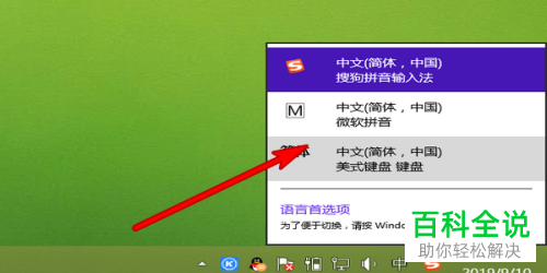 怎么解决电脑输入法打不出中文的情况