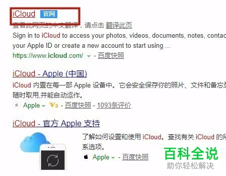 怎么将iCloud照片下载到电脑本地