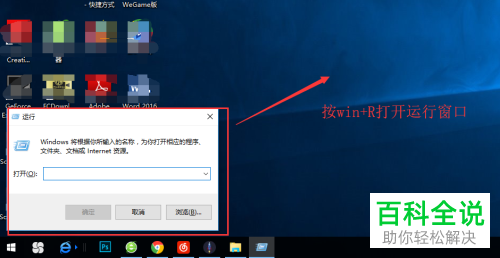 怎么将电脑中的office2016手动卸载