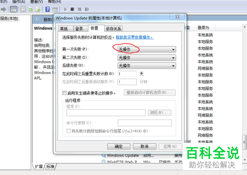 怎么禁用win10系统自动更新