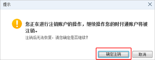 怎么解除QQ支付宝的实名认证