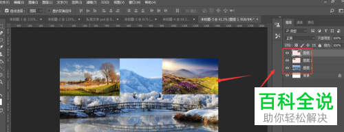 怎么将PS软件中的多个图层合并为一个
