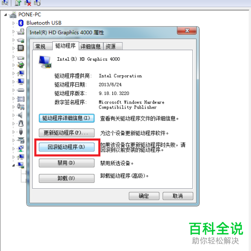 怎么解决Win7电脑“显示器驱动已停止响应并且已恢复”的问题？