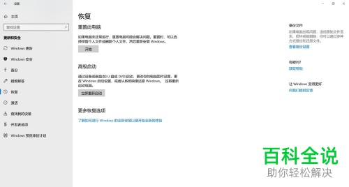 怎么解决联想Yoga系列开机速度快无法进入BIOS问题