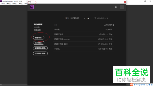 怎么将Adobe Premiere节目面板内的所有视频标记去除