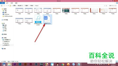 怎么将文档的格式由word直接变为ppt