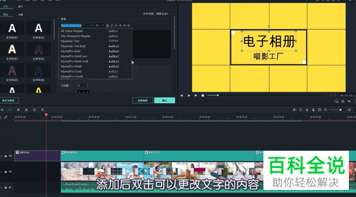 怎么将照片制作成视频