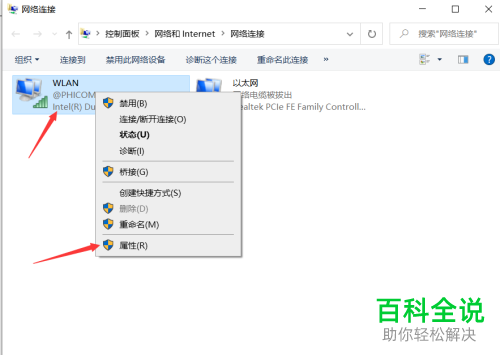 怎么解决win10DNS配置错误问题