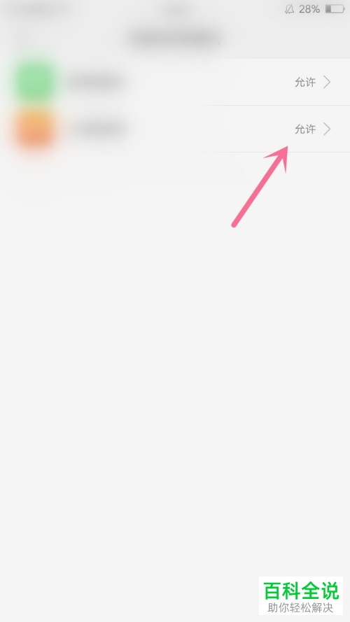 怎么解决oppo手机禁止安装QQ问题