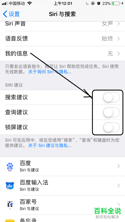 怎么解决苹果手机iPhone耗电快 耗电多的问题
