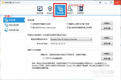 怎么加速网速?如何加速网络下载速度真正提高网速