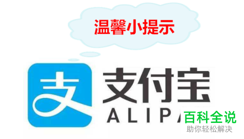 怎么将支付宝的登陆方式由邮箱修改为手机