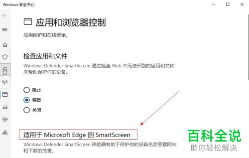 怎么解除win10系统对某软件的下载阻止