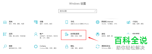 怎么将电脑中错误的时间校正