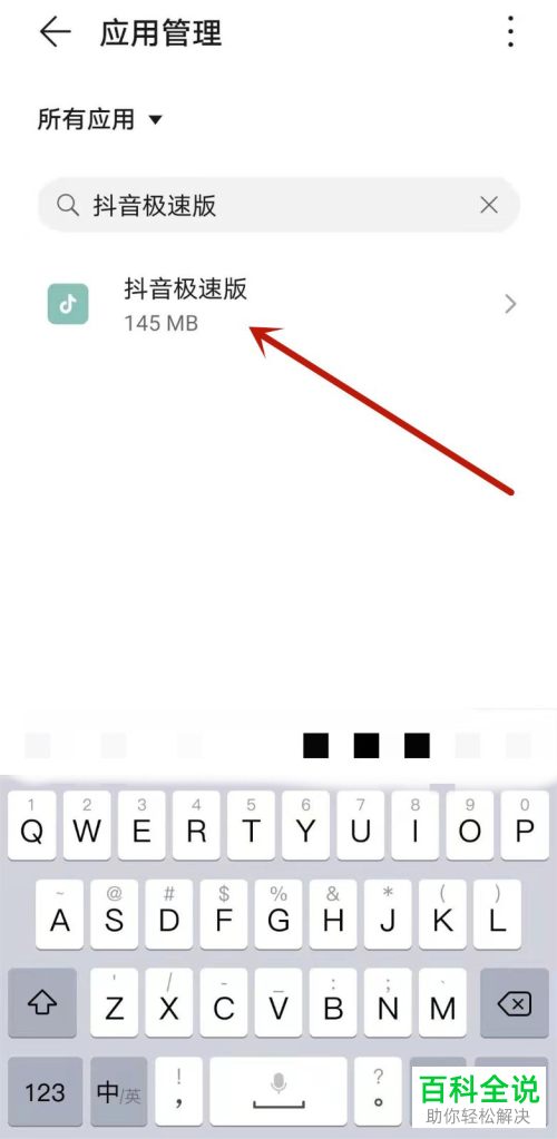 怎么解决抖音极速版提示很遗憾问题