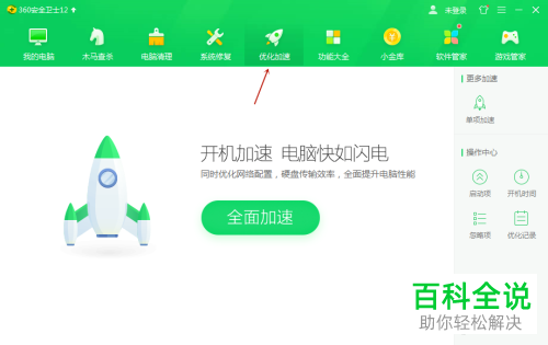 怎么减少电脑卡顿