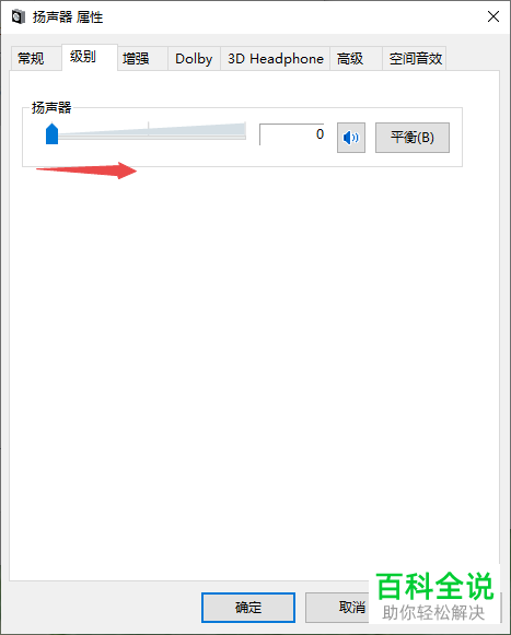 怎么解决win10系统扬声器没有声音问题
