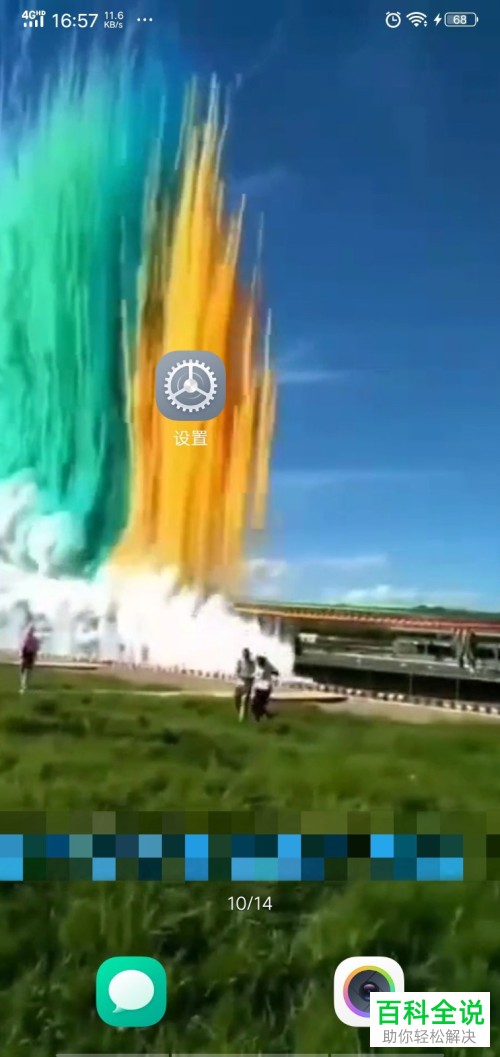 怎么将抖音视频设为手机桌面壁纸