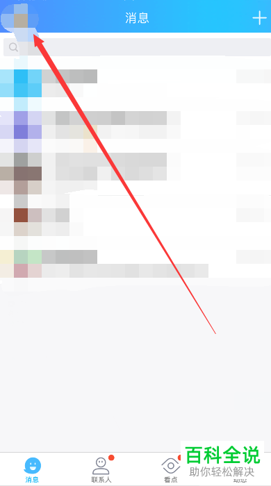 怎么将手机QQ钱包中的钱包账号注销