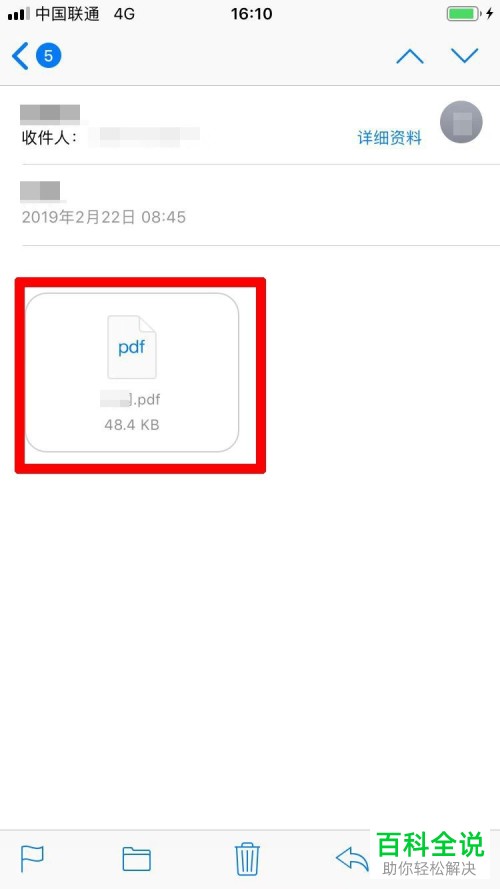 怎么将iPhone苹果手机自带邮箱中的文件发送至微信或电脑中