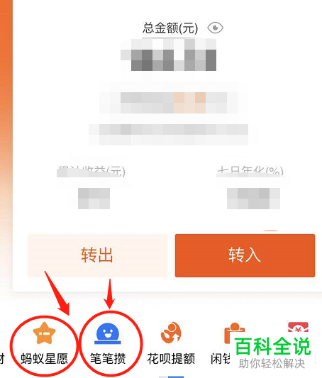 怎么将余额宝中冻结的资金申请转出