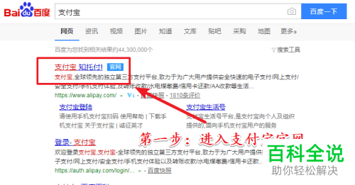 怎么将支付宝的登陆方式由邮箱修改为手机