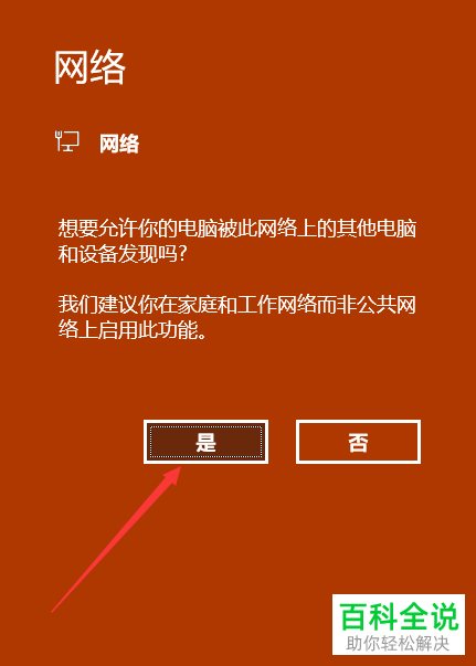 怎么将手机网络通过USB共享到电脑