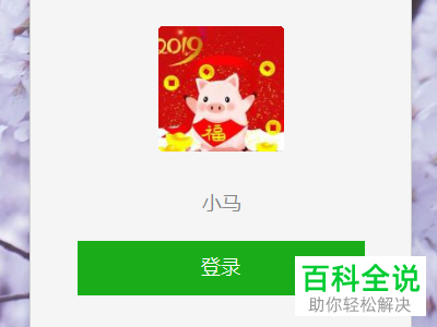 怎么将电脑中的微信恢复为默认设置