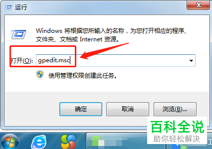 怎么将远程桌面控制彻底关闭