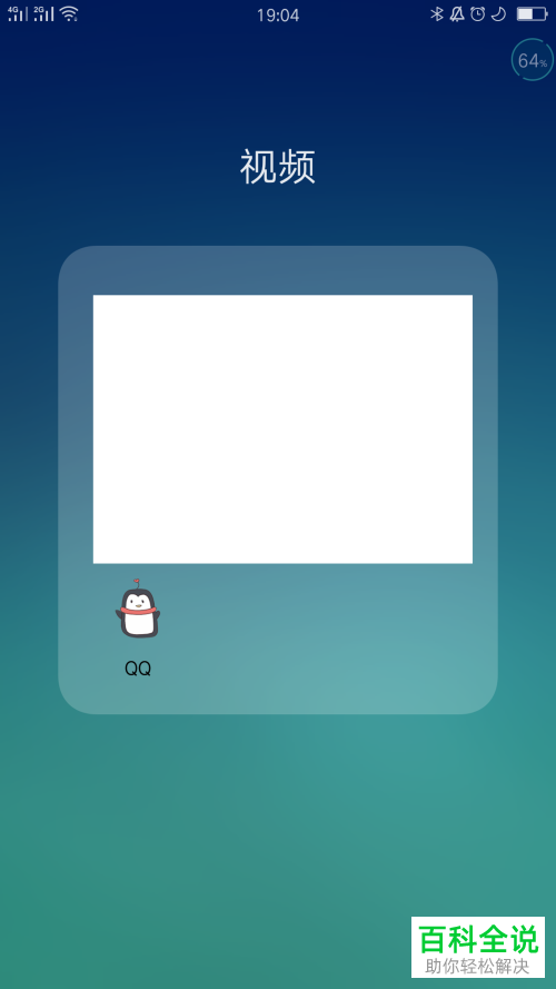 怎么将QQ中附近人的临时会话功能关闭