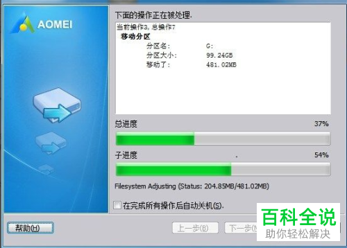 怎么解决电脑C盘存储空间不足问题