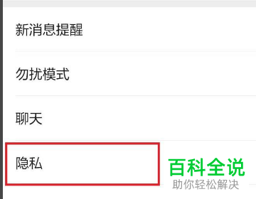 怎么将微信中的微信个人信息导出来？