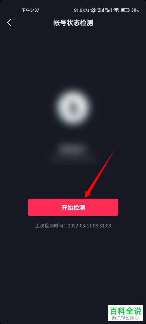 怎么解决抖音视频作品涉及不宜展示内容问题