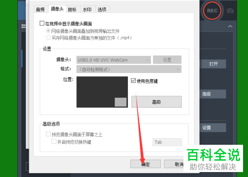 怎么禁用电脑版BANDICAM中视频显示摄像头功能