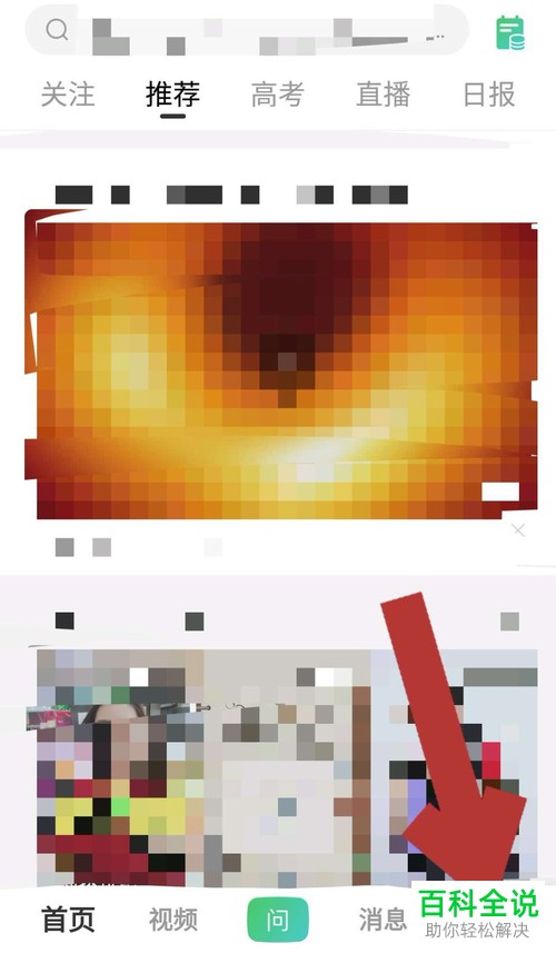 怎么将百度知道app内度小满钱包中的钱转至银行卡中